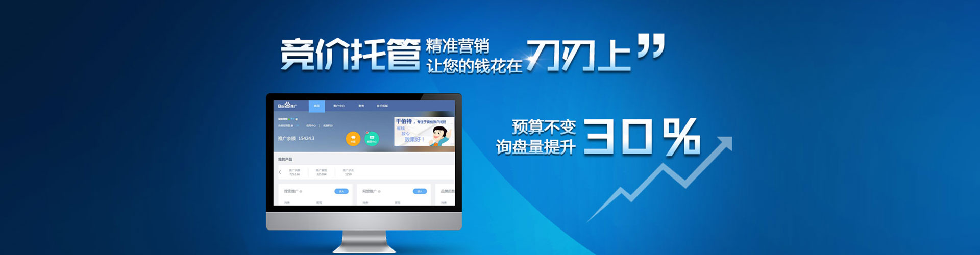 龙泉信息流开户