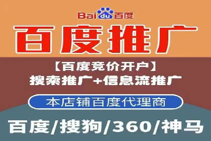 百度推广代理助力企业打造爆款产品